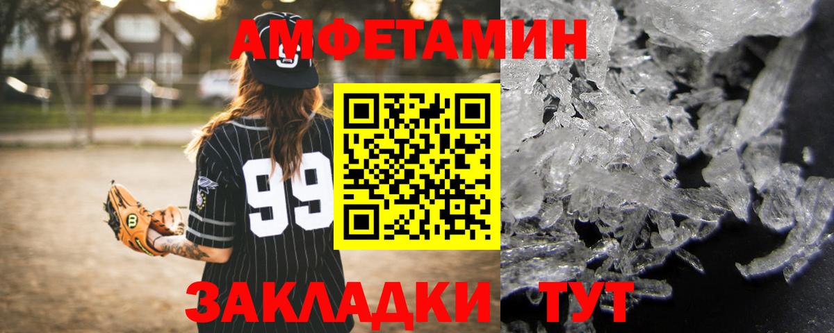 Amphetamine 98% Топки