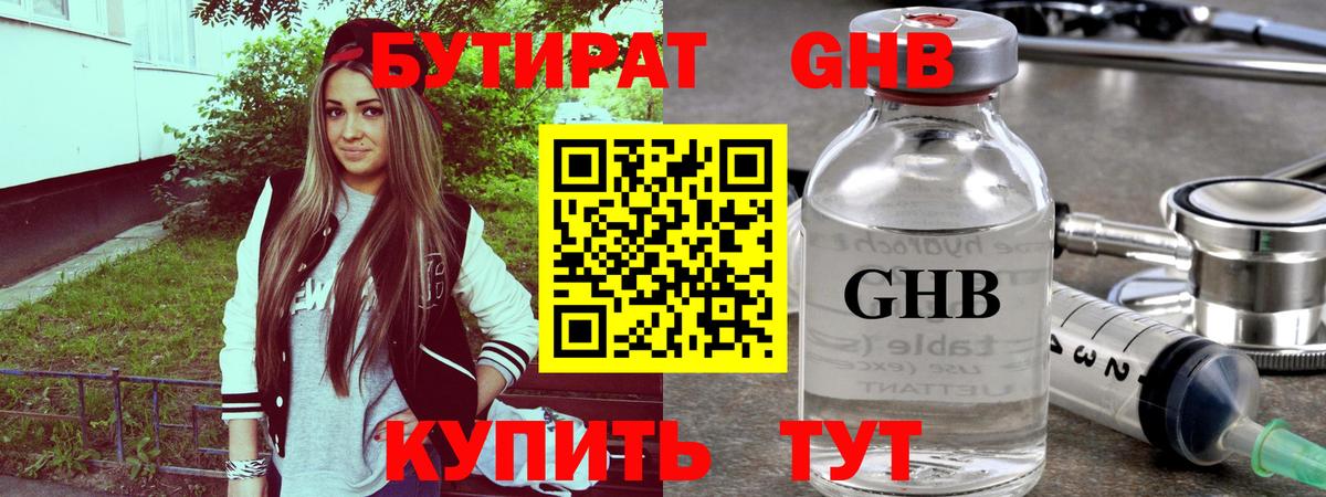 Бутират 99% Топки
