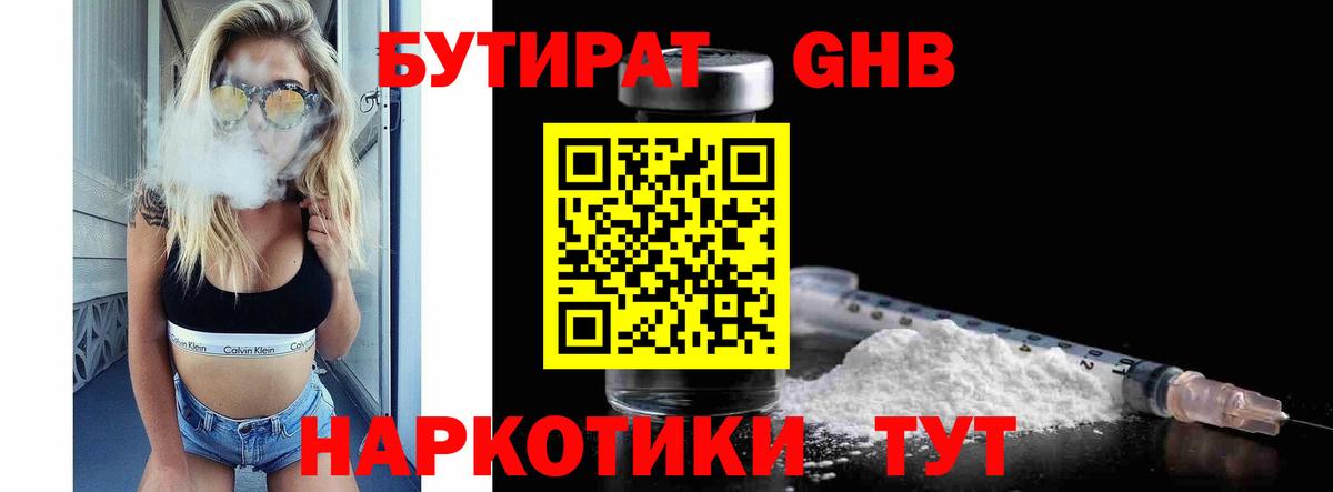 Бутират Топки