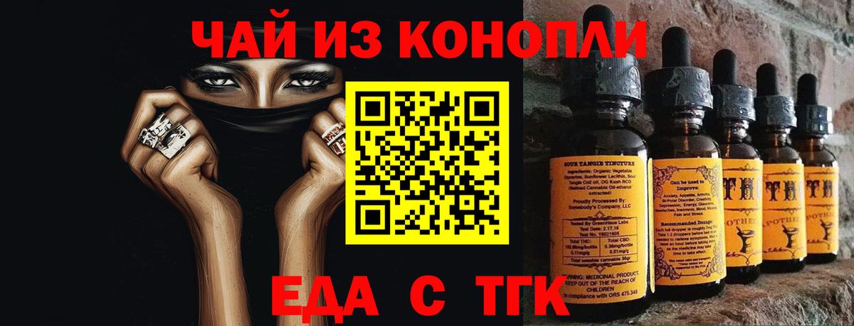 Cannafood марихуана Топки