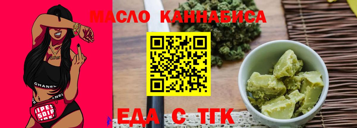 Топки  Cannafood марихуана  Вход с VPN 