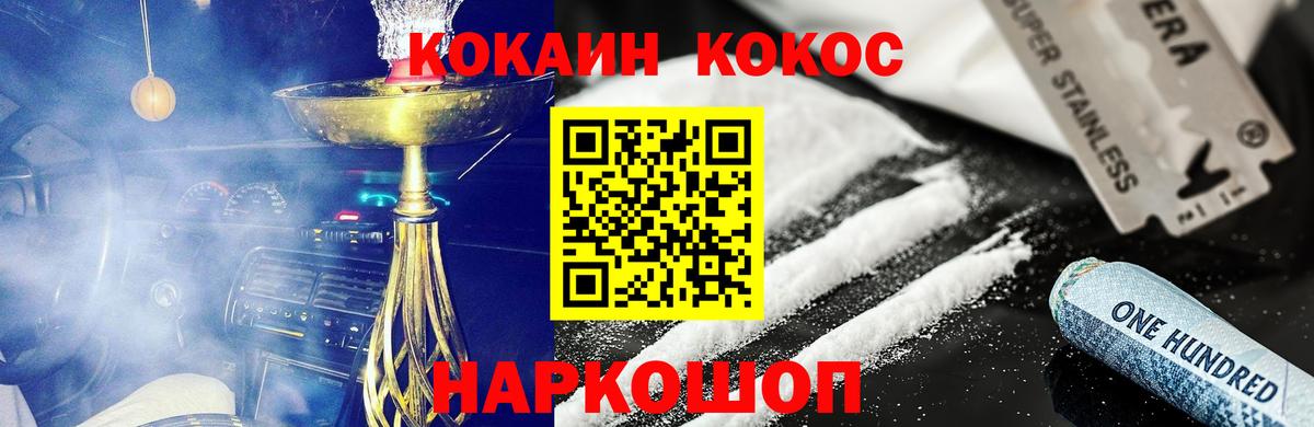 COCAIN 98%  Cocaine Fish Scale  Топки  Вход с VPN 