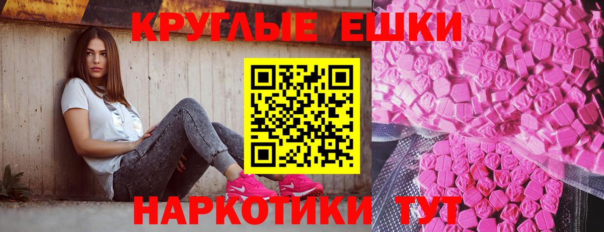 где найти   Ecstasy  Вход с VPN  Топки  ЭКСТАЗИ XTC  Экстази TESLA 