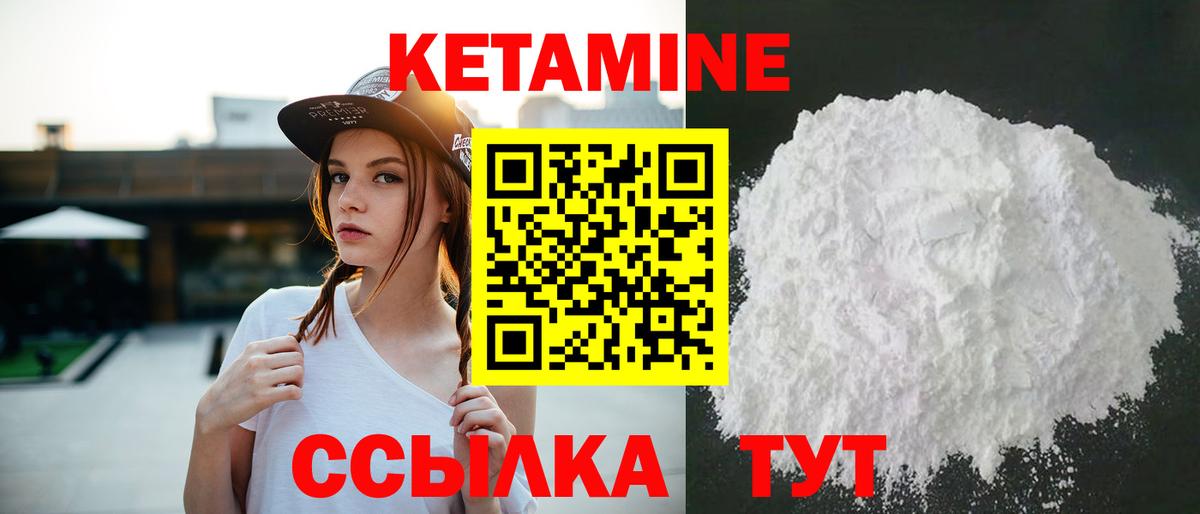 Кетамин ketamine  Вход с VPN  Кетамин ketamine  Топки 