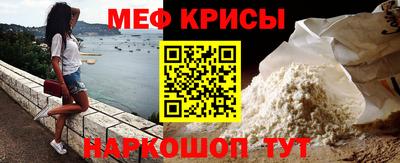мяу мяу кристалл Новокубанск