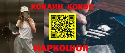 мяу мяу кристалл Новокубанск