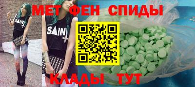 мяу мяу кристалл Новокубанск