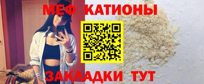 мяу мяу кристалл Новокубанск