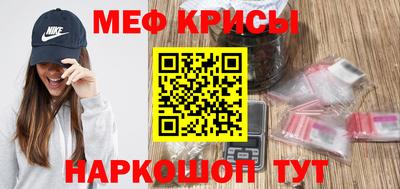 мяу мяу кристалл Новокубанск