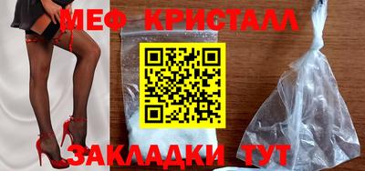 мяу мяу кристалл Новокубанск