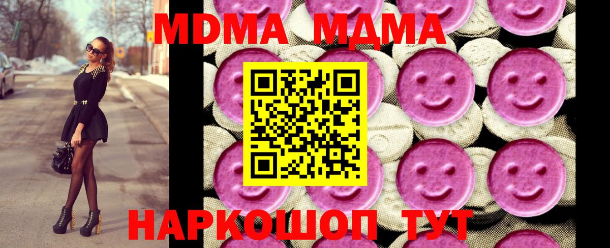 Топки  MDMA Molly  Вход с VPN 