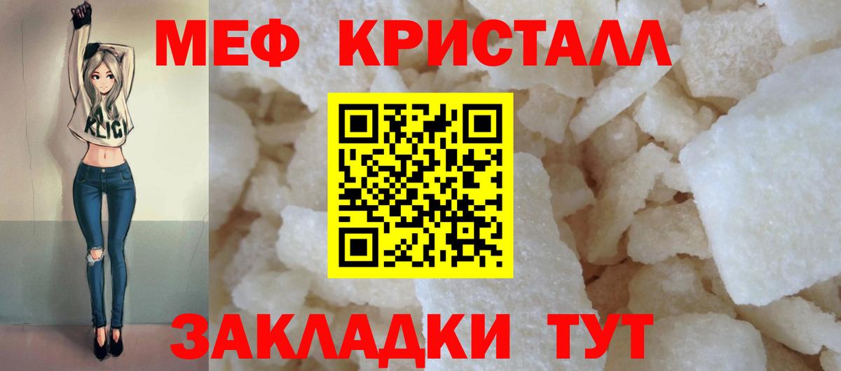 Топки  МЕФ кристаллы  Меф мяу мяу  Меф  МЯУ-МЯУ  Вход с VPN 