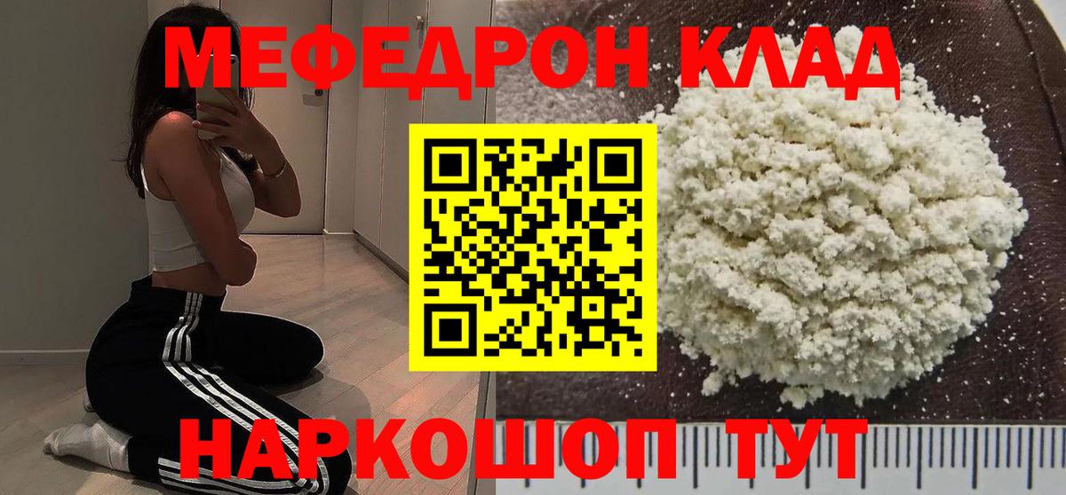 Меф мука Топки