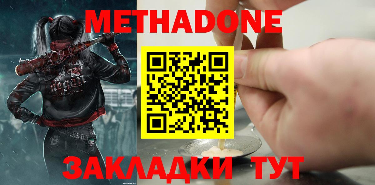 Мефедрон кристаллы  Топки  Метадон  COCAIN  Вход с VPN  Каннабис  ГАШ  LSD-25 