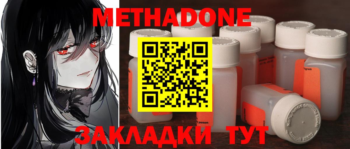 Метадон мёд  Метадон белоснежный  Вход с VPN  Топки 