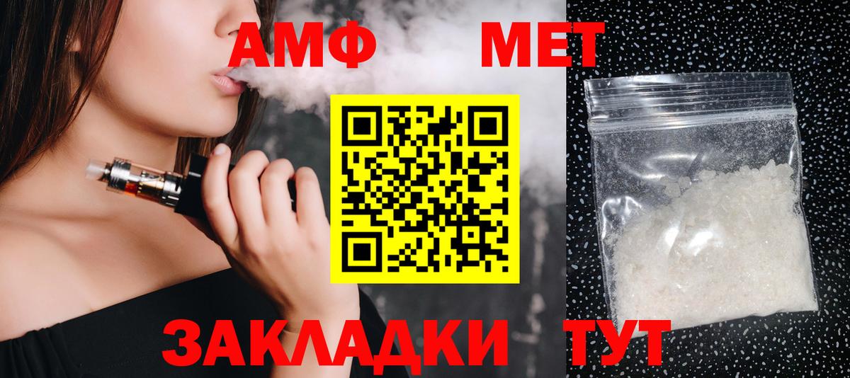 Топки  МЕТАМФЕТАМИН винт  Вход с VPN 