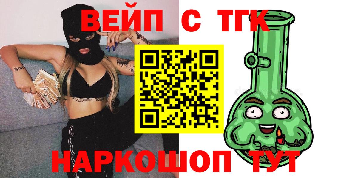 Дистиллят ТГК вейп Топки