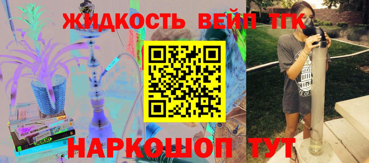 ТГК гашишное масло  Вход с VPN  ТГК жижа  где купить наркотик  Топки 